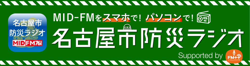 防災ラジオロゴ画像